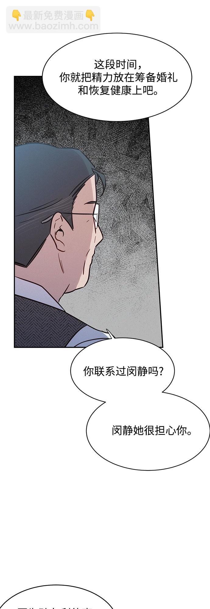 KISS女王 - 第30話(1/2) - 6