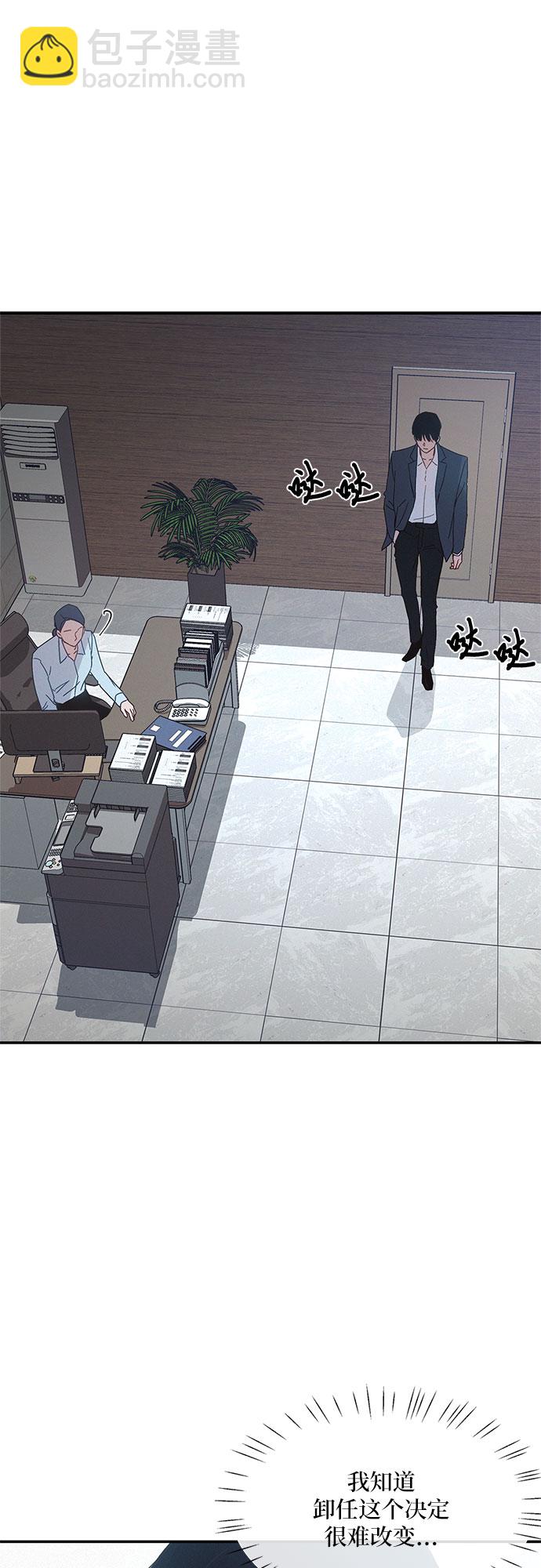 KISS女王 - 第30話(1/2) - 1