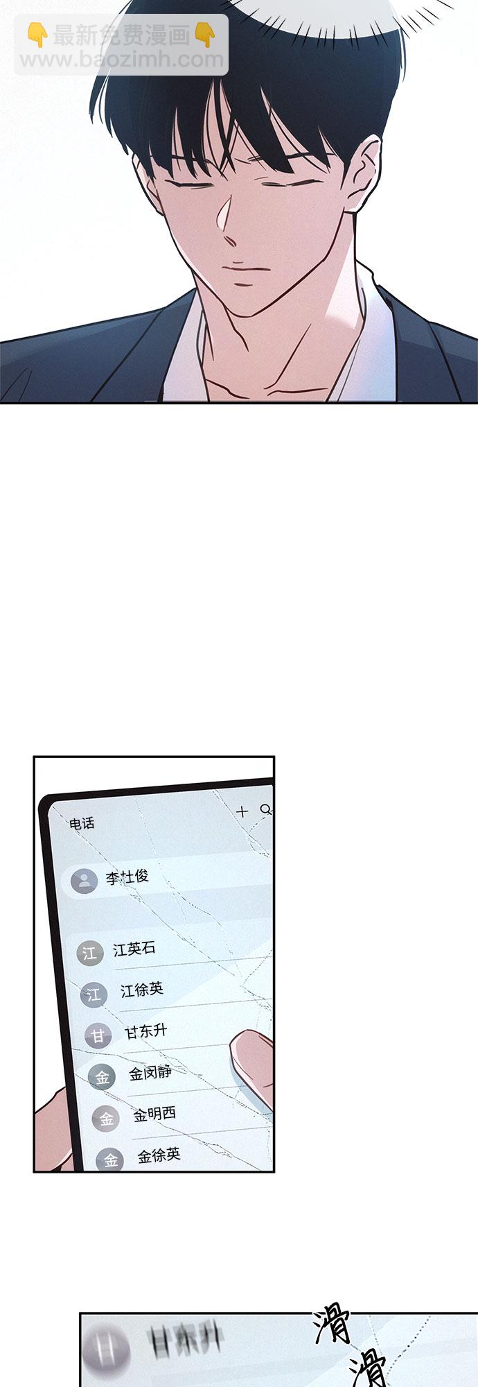 KISS女王 - 第30話(1/2) - 2