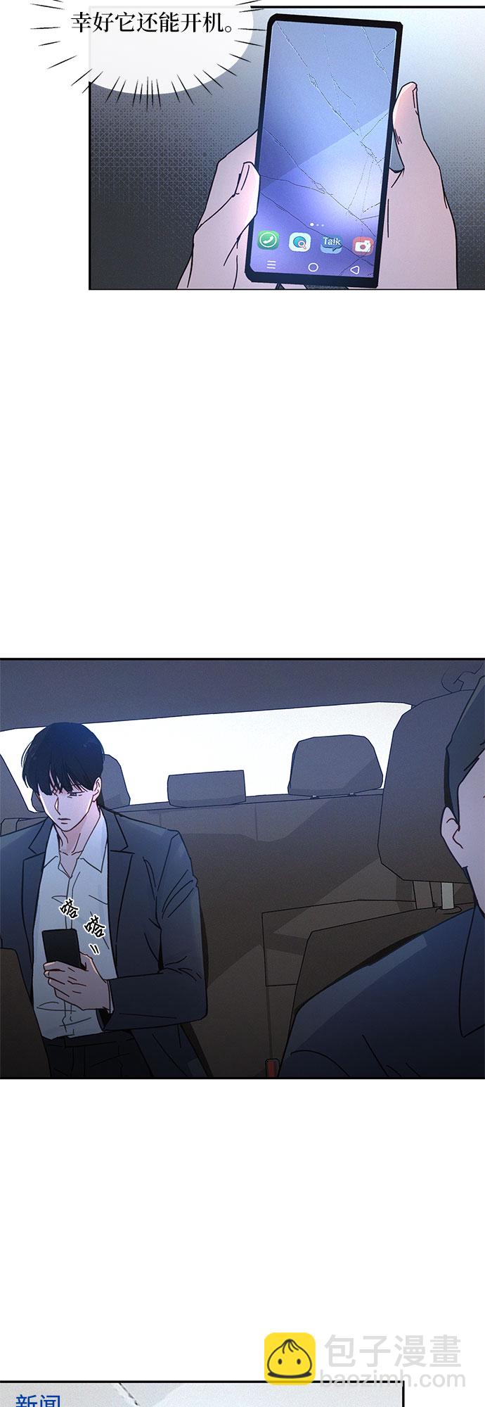 KISS女王 - 第30話(1/2) - 3