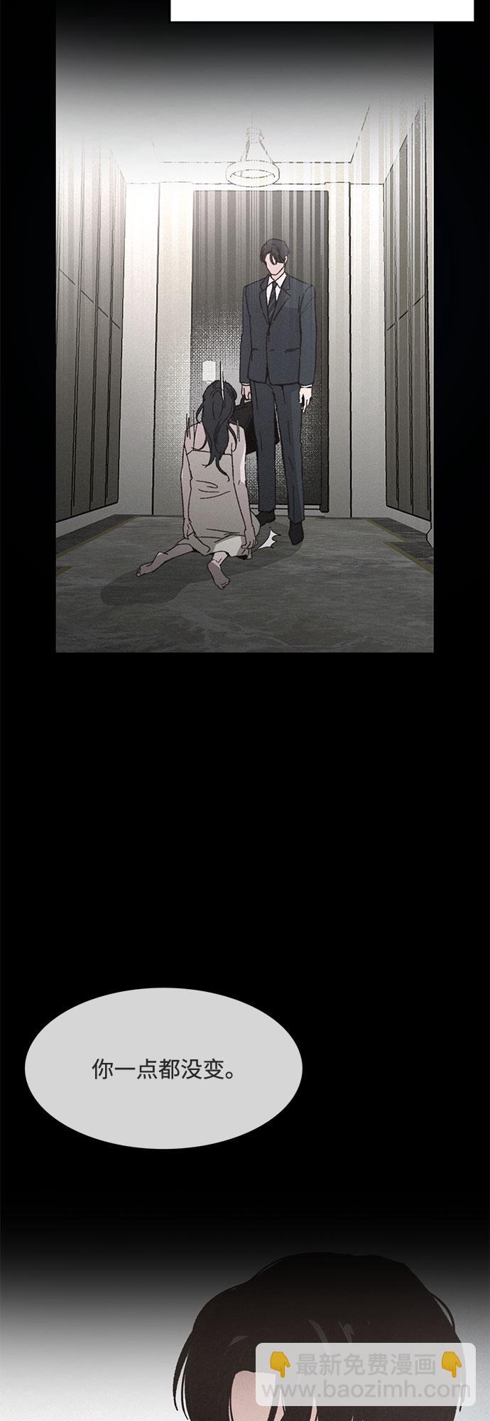 KISS女王 - 第30話(1/2) - 6