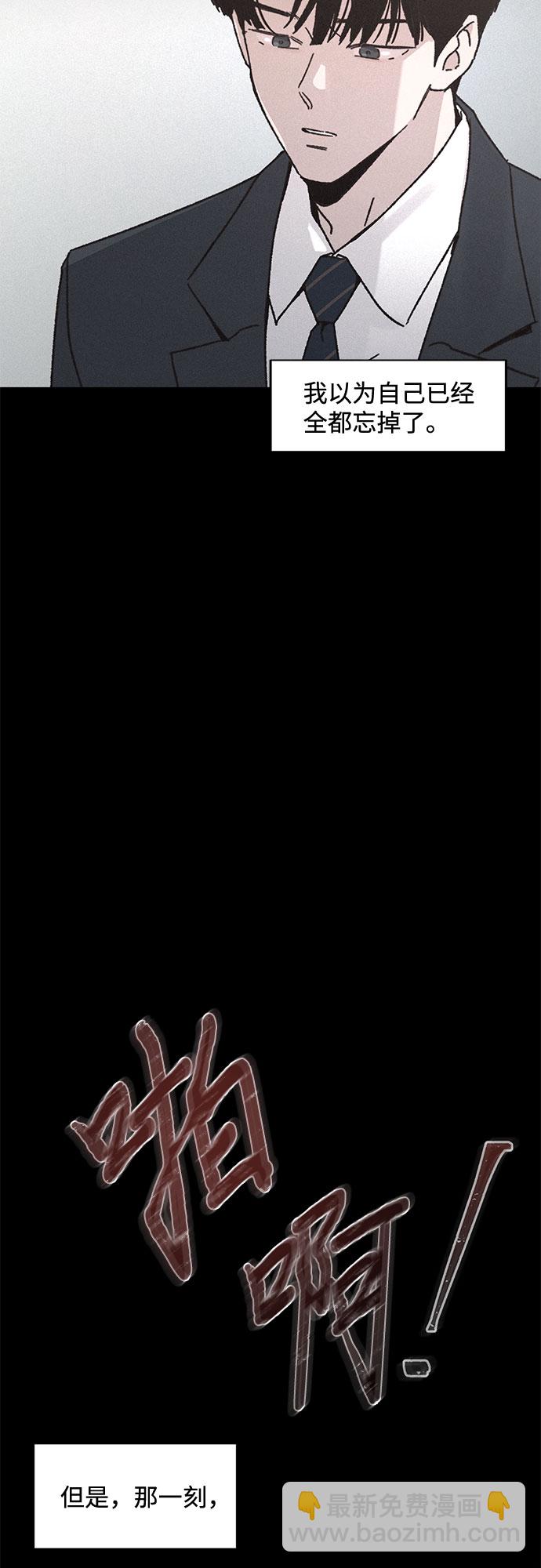 KISS女王 - 第30話(1/2) - 7