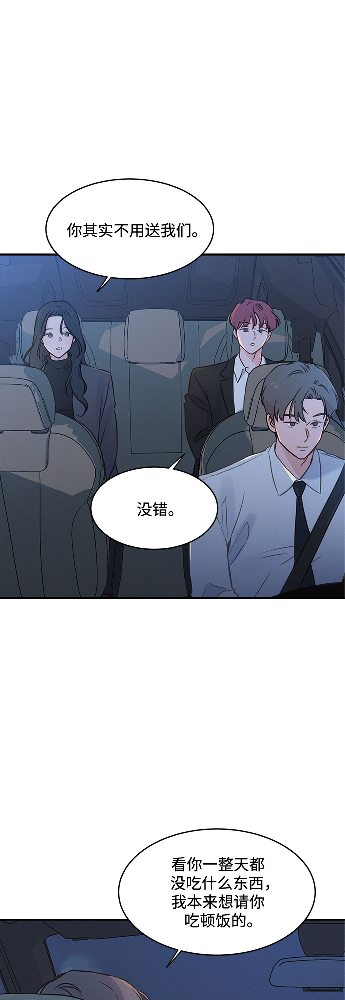 KISS女王 - 第30話(1/2) - 7