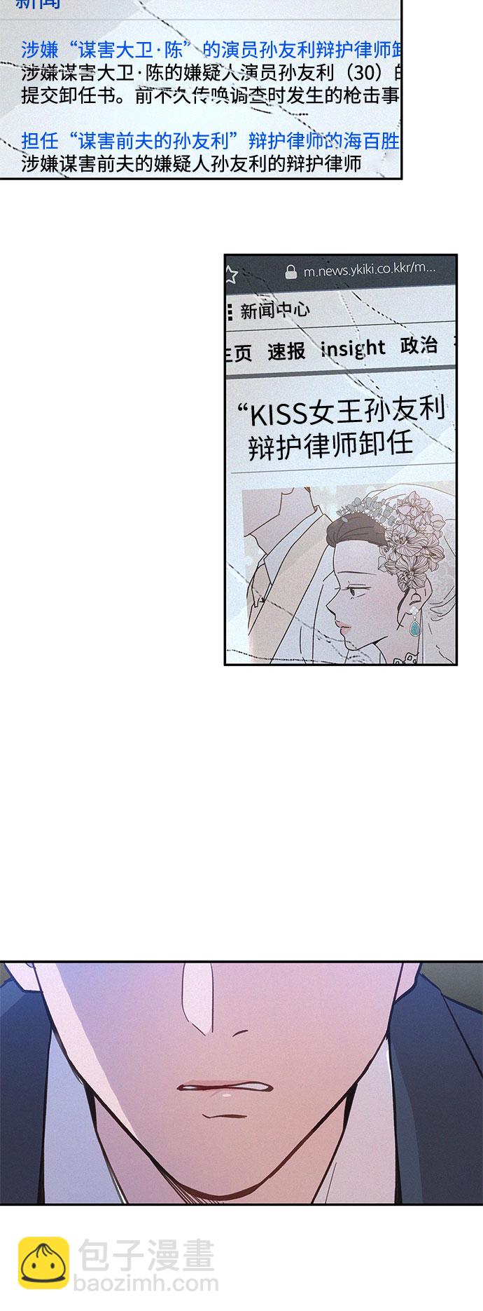 KISS女王 - 第30話(1/2) - 4