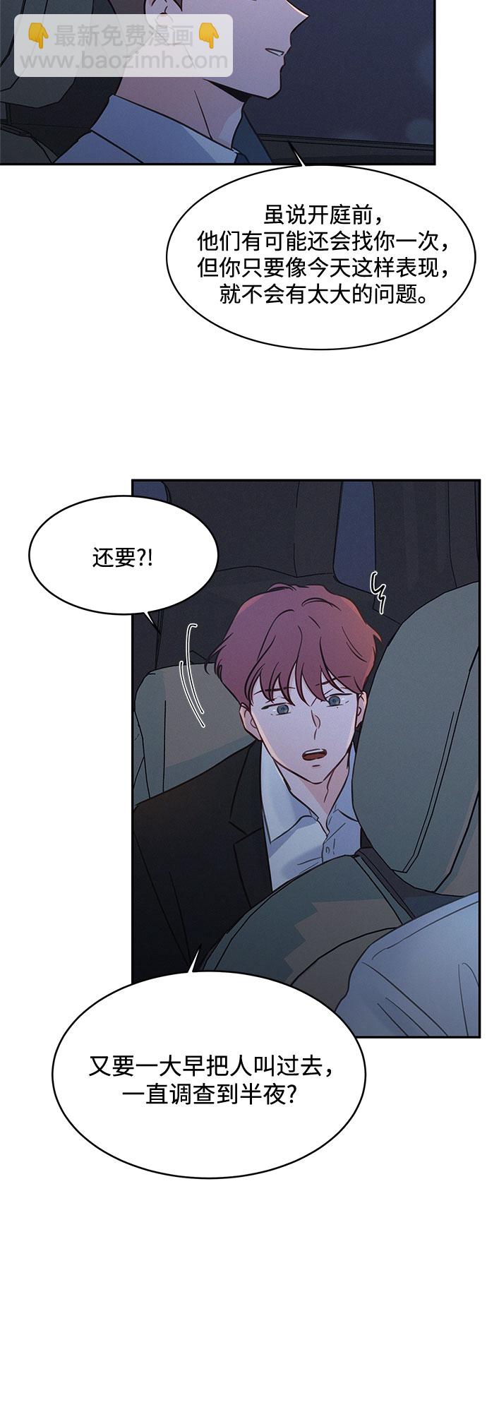 KISS女王 - 第30話(1/2) - 1