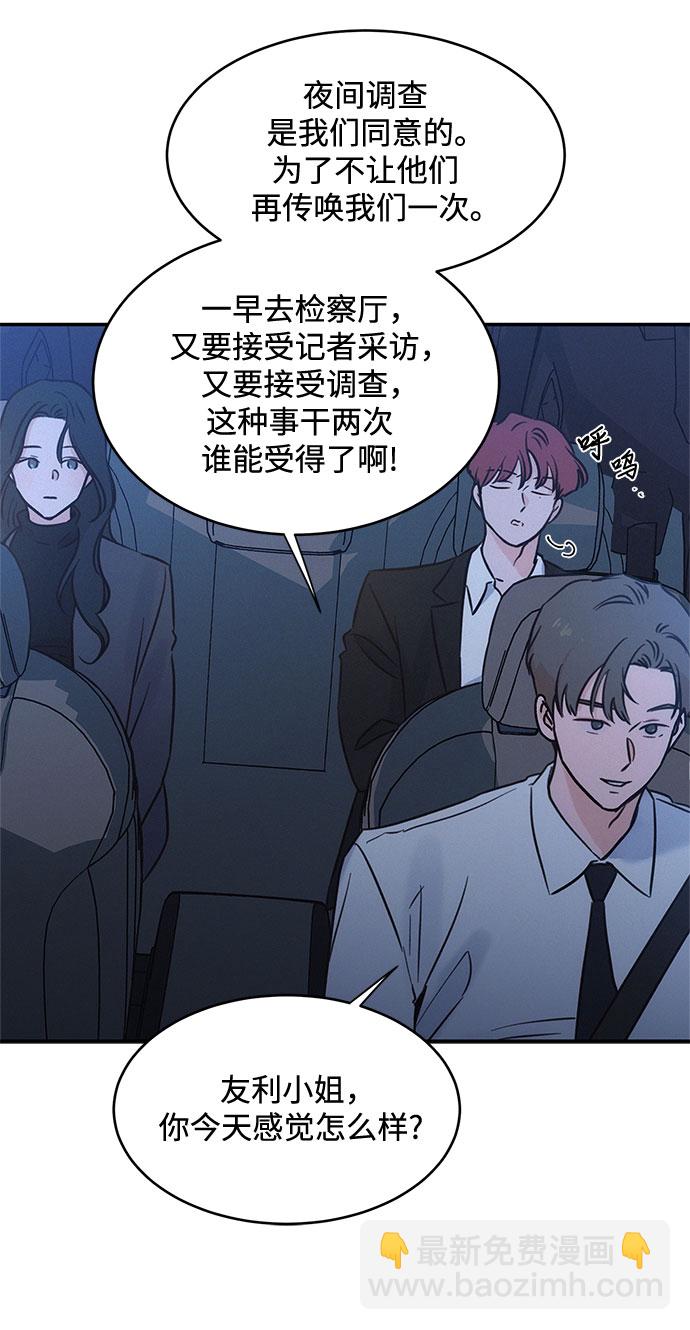 KISS女王 - 第30話(1/2) - 2