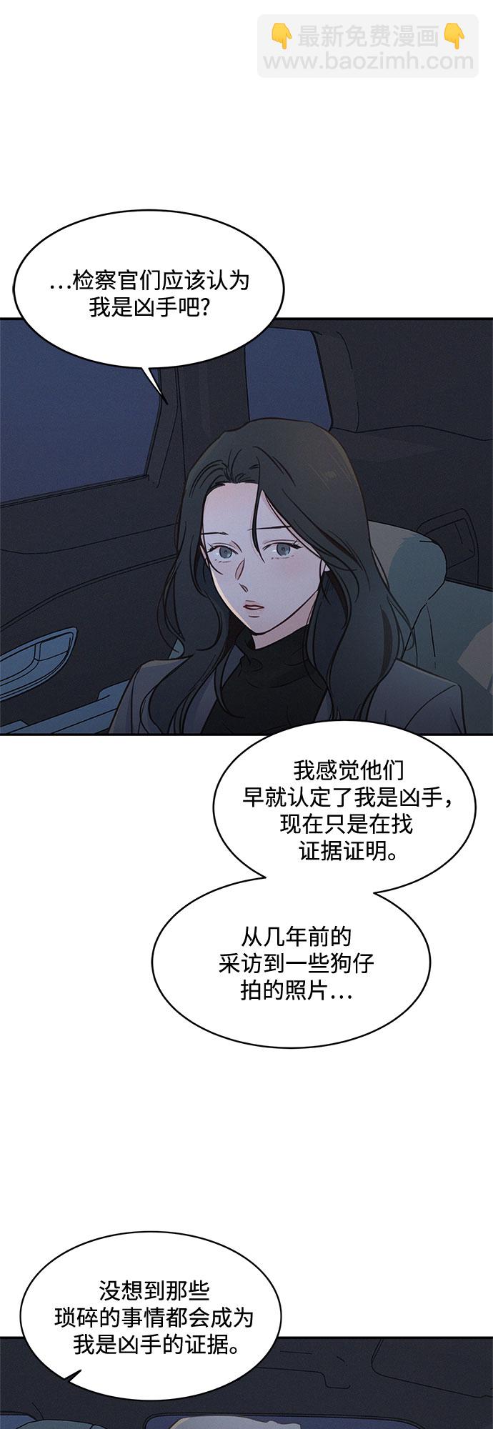 KISS女王 - 第30話(1/2) - 3