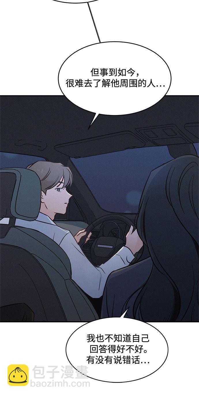 KISS女王 - 第30話(1/2) - 6