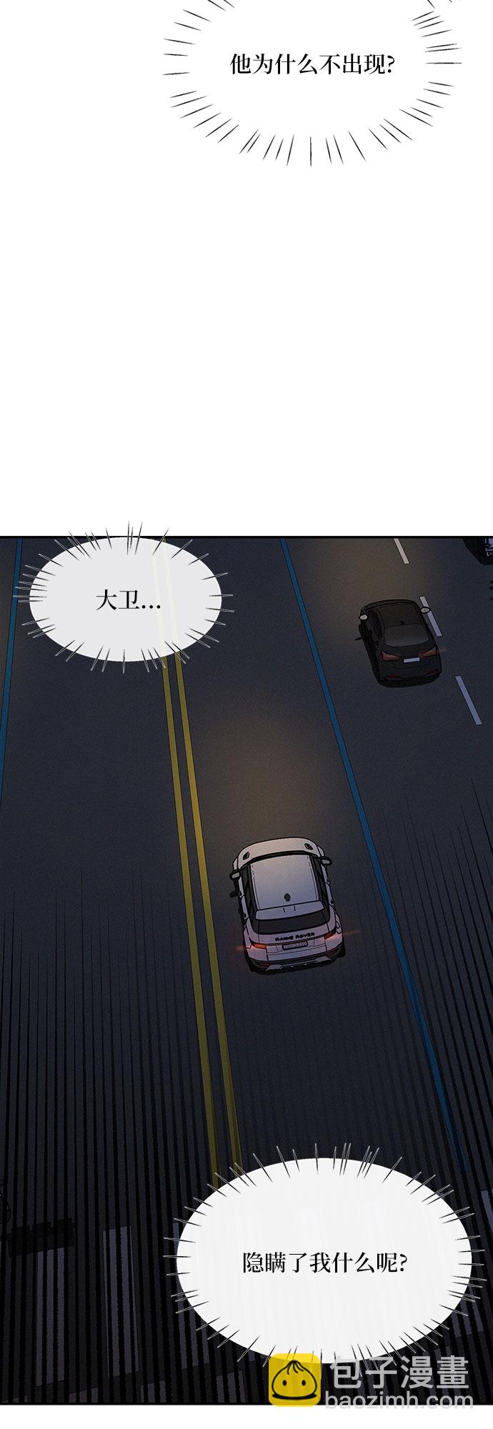 KISS女王 - 第30話(1/2) - 8