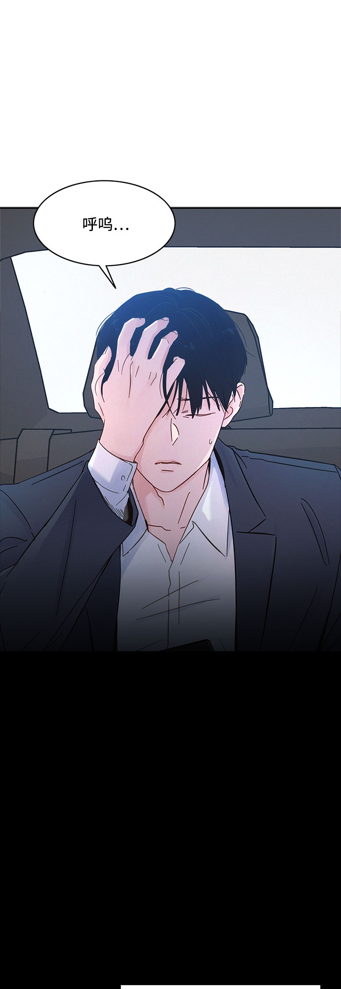 KISS女王 - 第30話(1/2) - 5