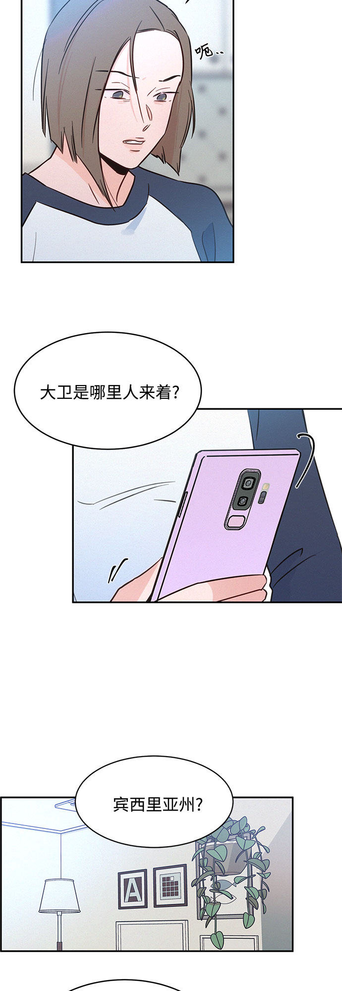 KISS女王 - 第30話(2/2) - 2