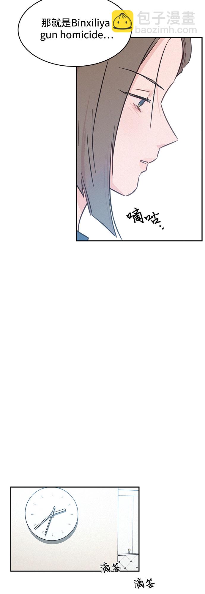 KISS女王 - 第30話(2/2) - 3