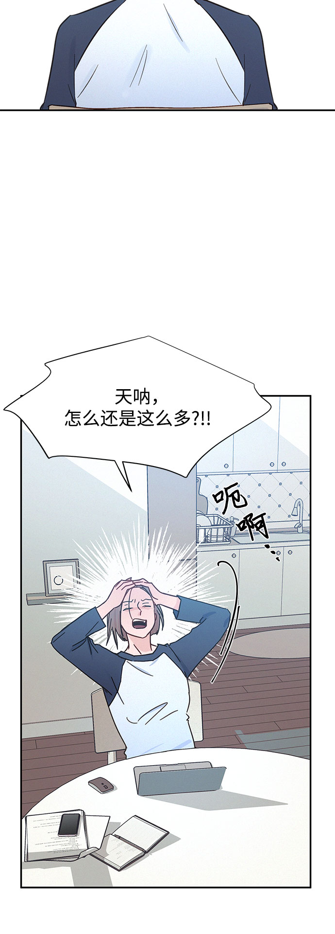 KISS女王 - 第30話(2/2) - 1