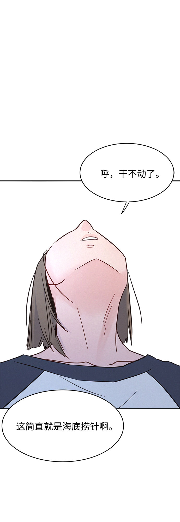 KISS女王 - 第30話(2/2) - 2