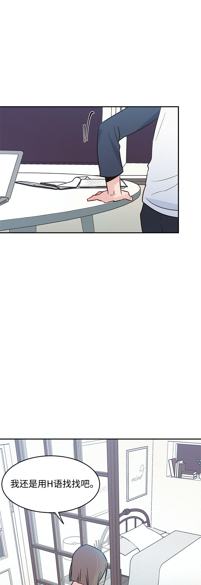 KISS女王 - 第30話(2/2) - 3