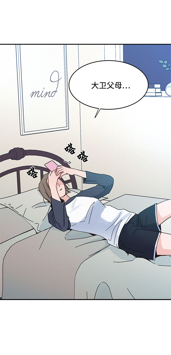 KISS女王 - 第30話(2/2) - 1