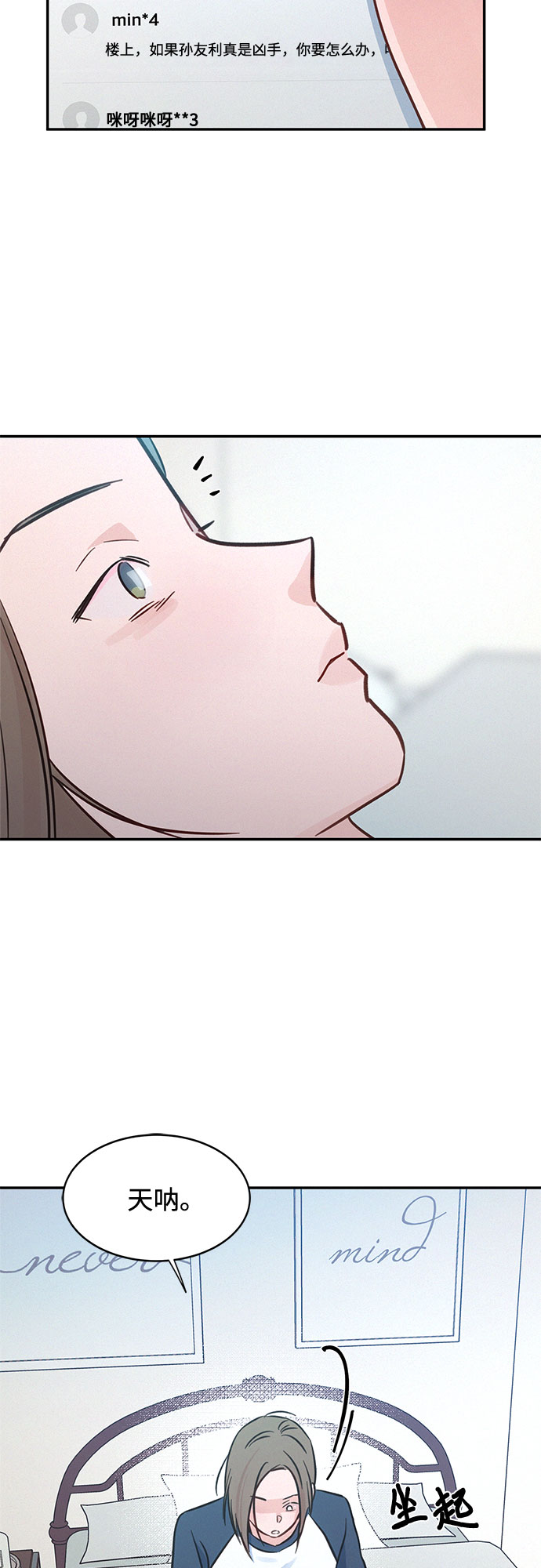 KISS女王 - 第30話(2/2) - 4