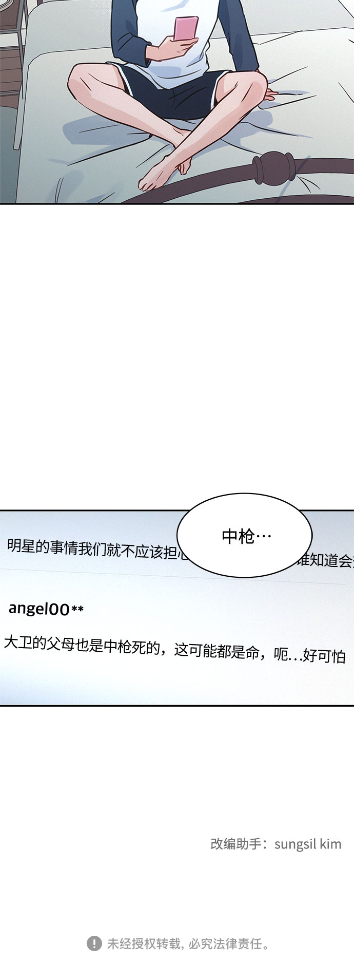 KISS女王 - 第30話(2/2) - 1