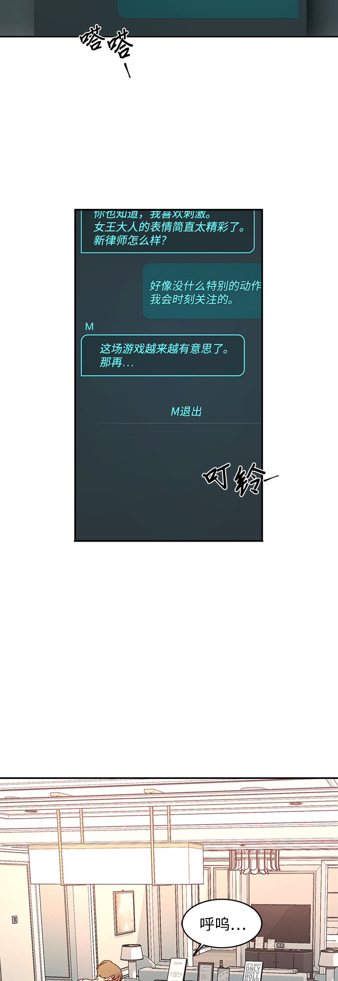 KISS女王 - 第32話(1/2) - 3