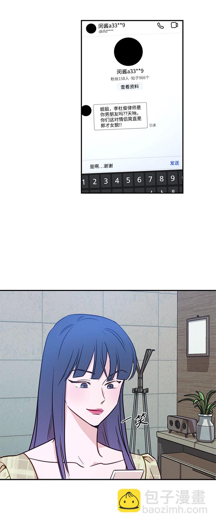 KISS女王 - 第32話(1/2) - 5