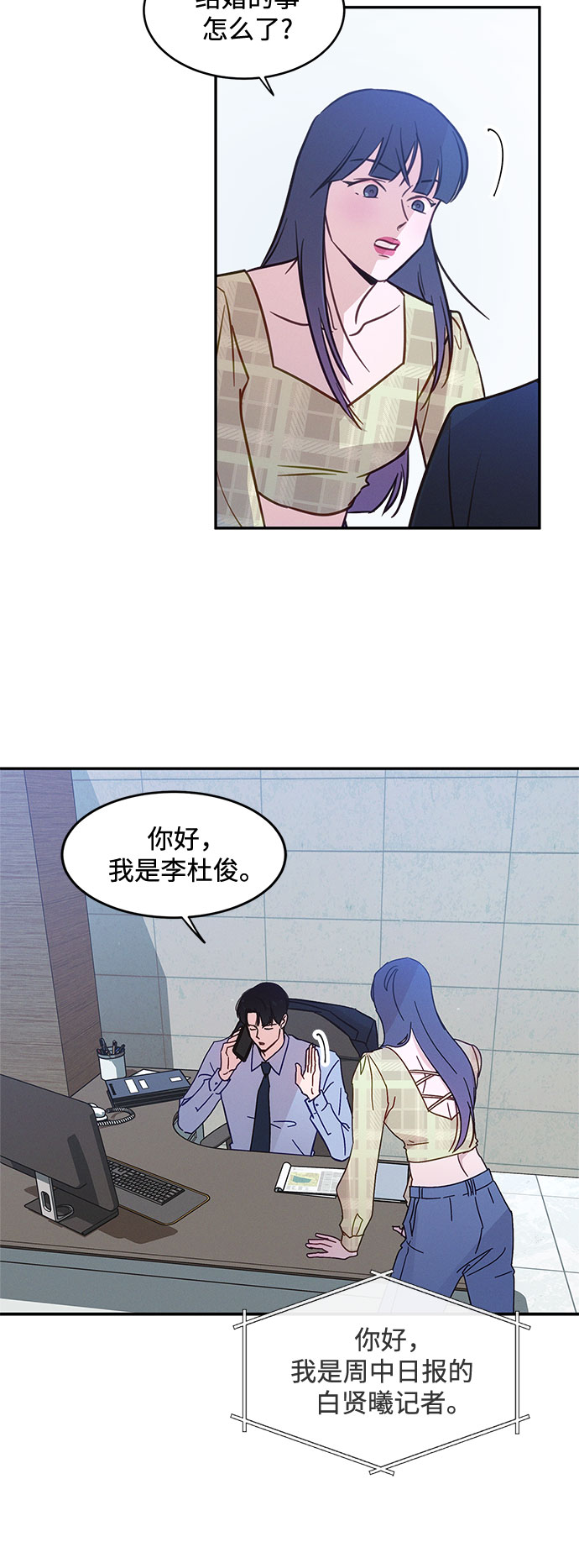 KISS女王 - 第32話(1/2) - 1