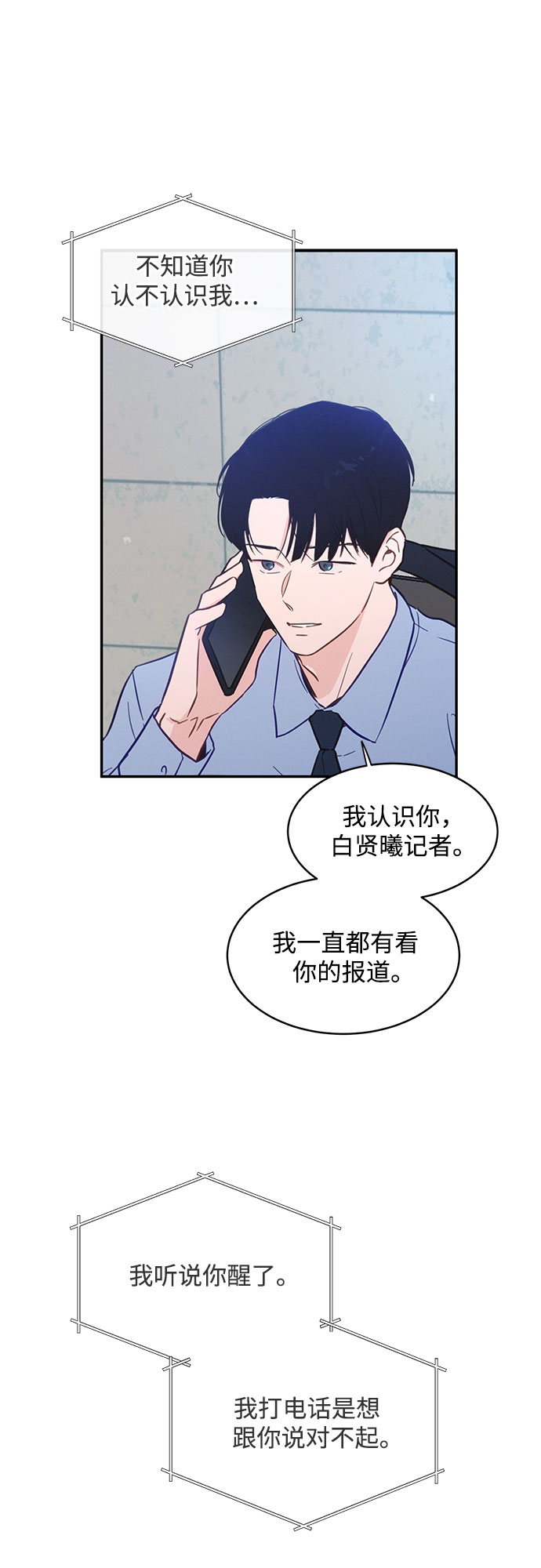 KISS女王 - 第32話(1/2) - 2