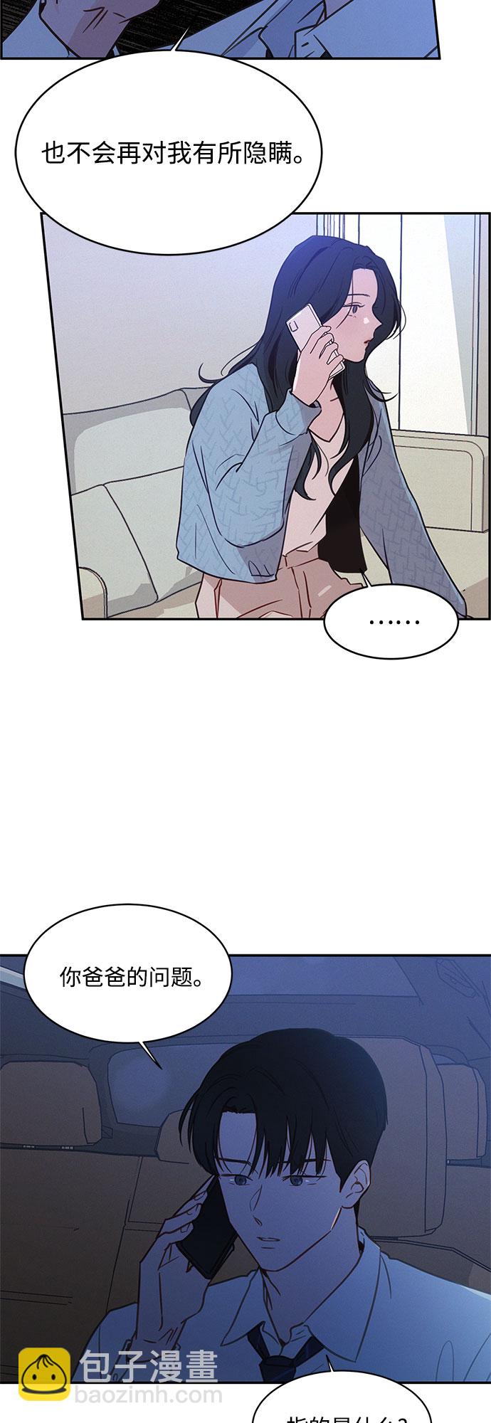 KISS女王 - 第32話(1/2) - 2