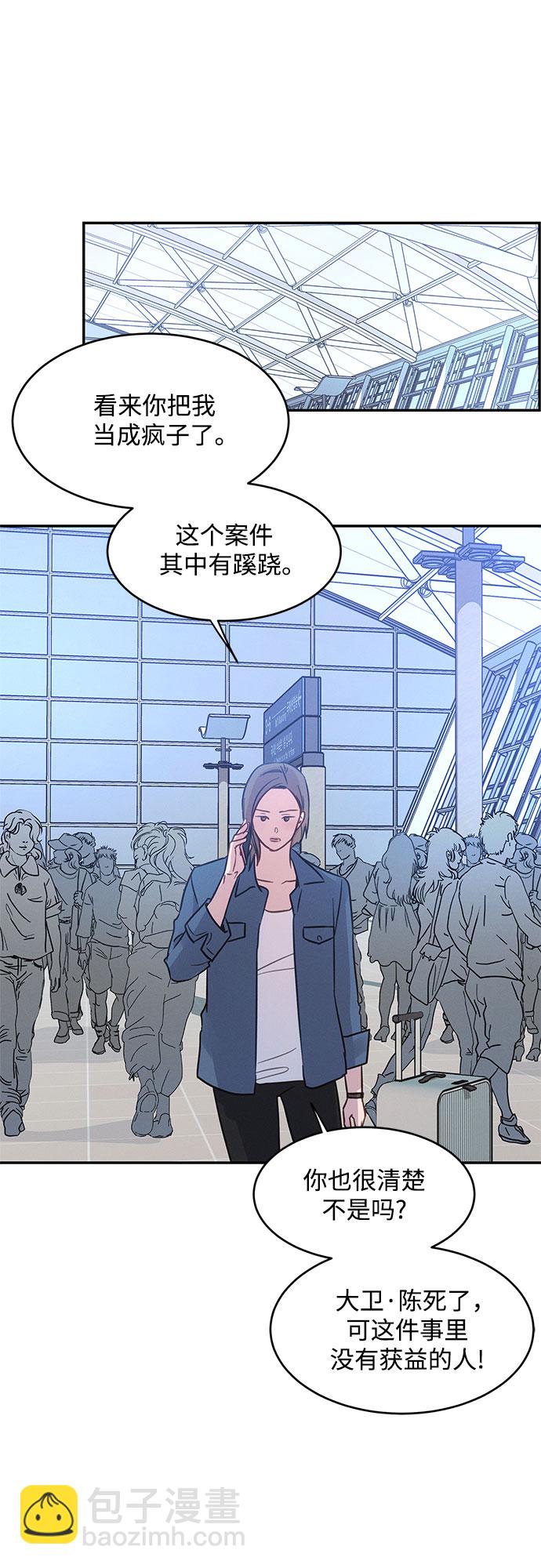 KISS女王 - 第32話(1/2) - 4