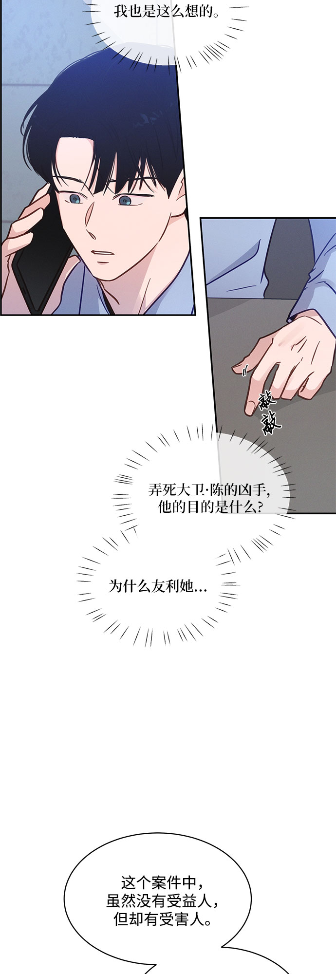 KISS女王 - 第32話(1/2) - 7