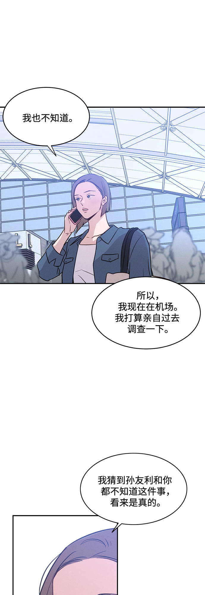 KISS女王 - 第32話(1/2) - 2