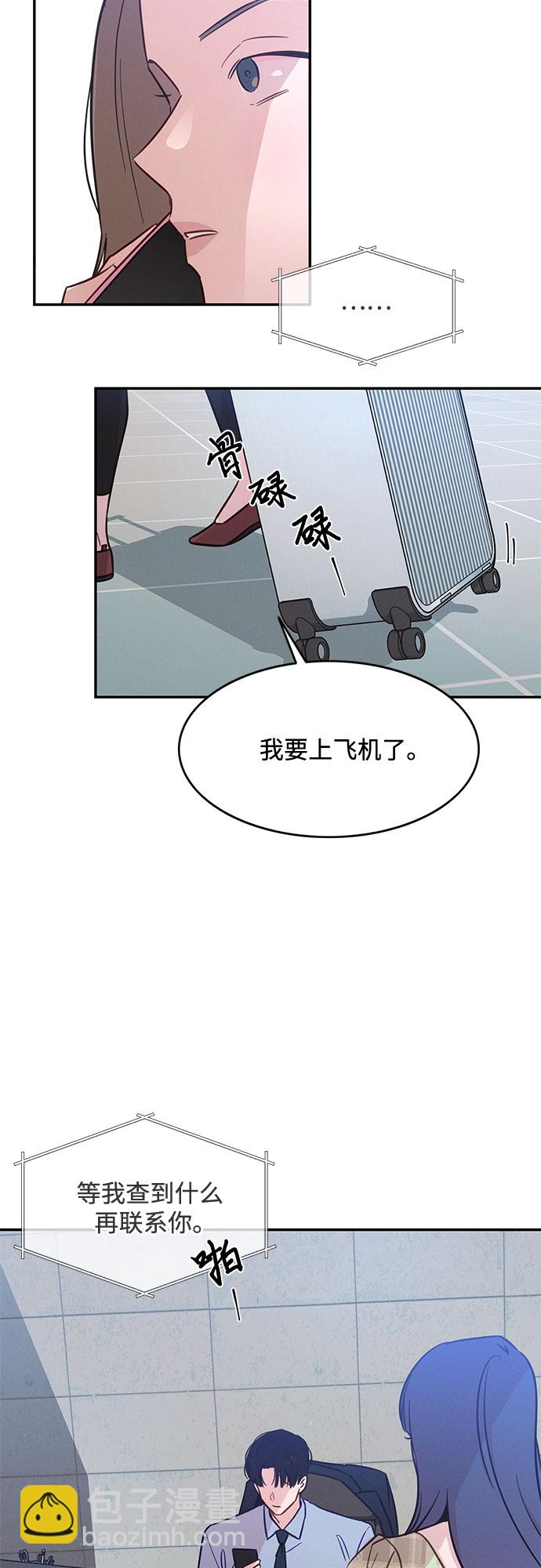 KISS女王 - 第32話(1/2) - 3