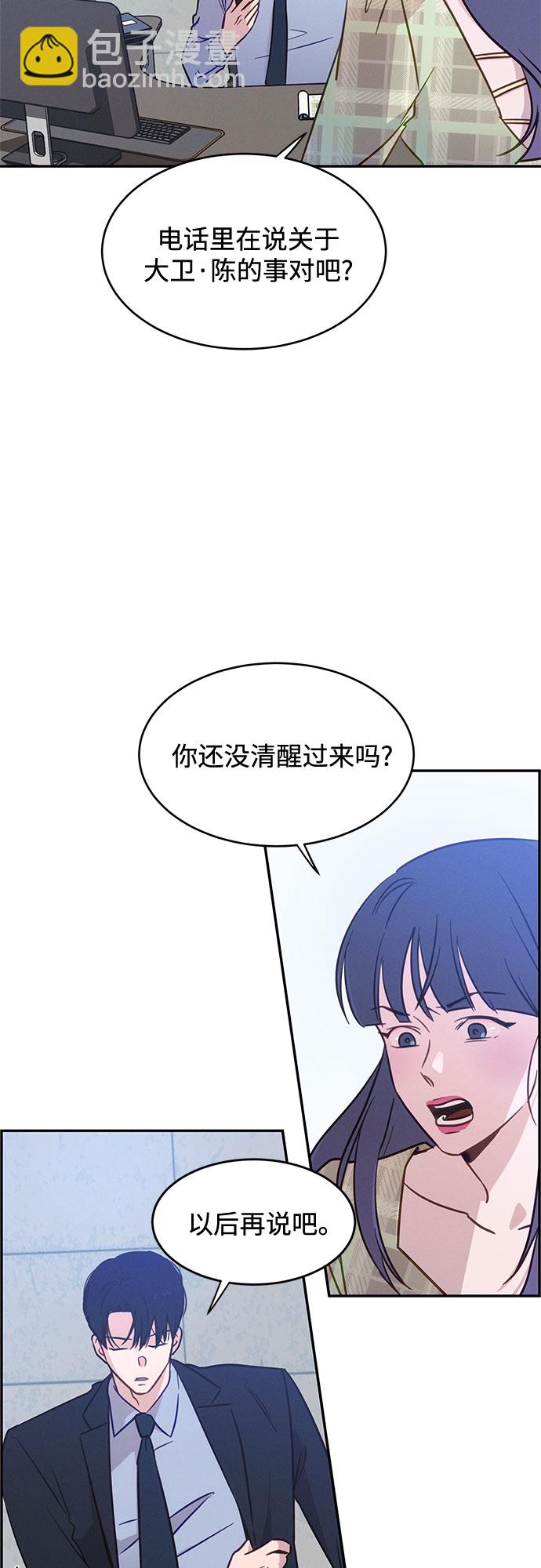 KISS女王 - 第32話(1/2) - 4