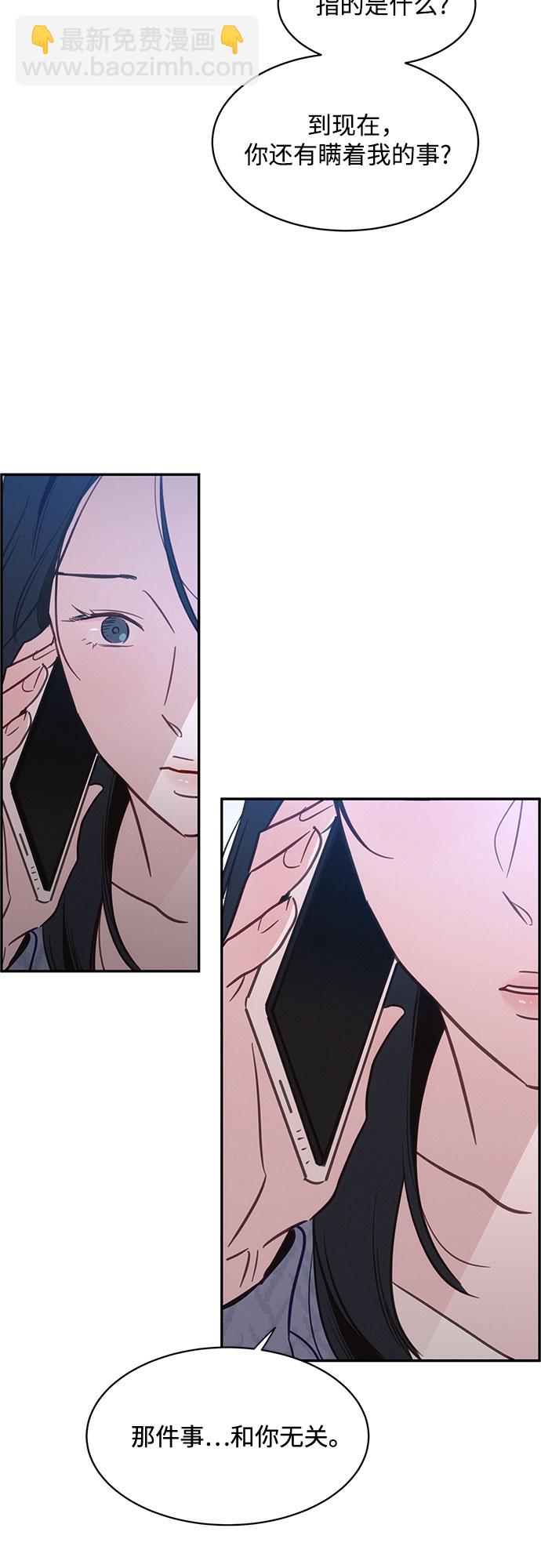 KISS女王 - 第32話(1/2) - 3