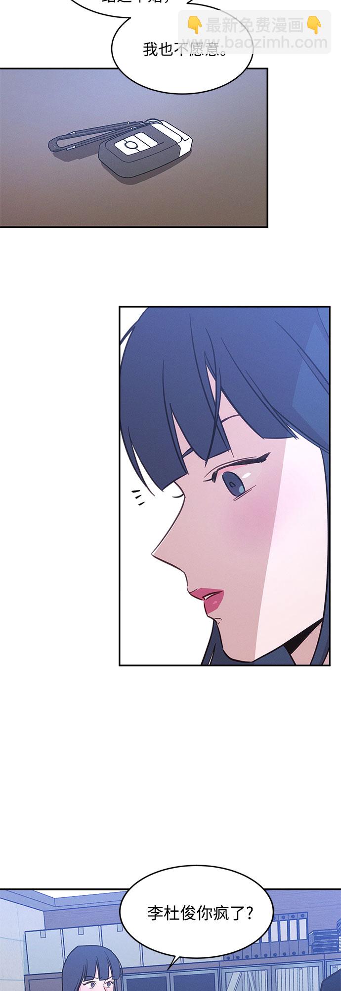 KISS女王 - 第32話(1/2) - 7