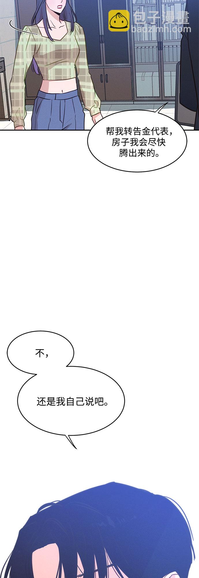 KISS女王 - 第32話(1/2) - 8