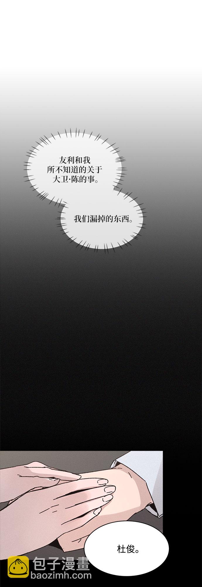 KISS女王 - 第32話(1/2) - 3