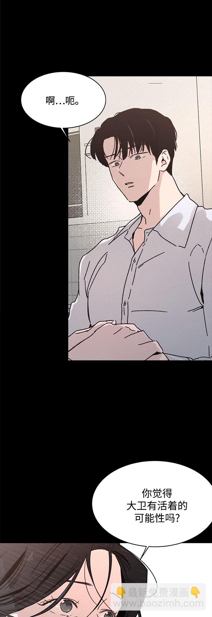 KISS女王 - 第32話(1/2) - 4