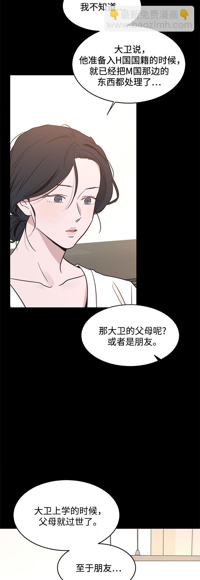 KISS女王 - 第32話(1/2) - 6