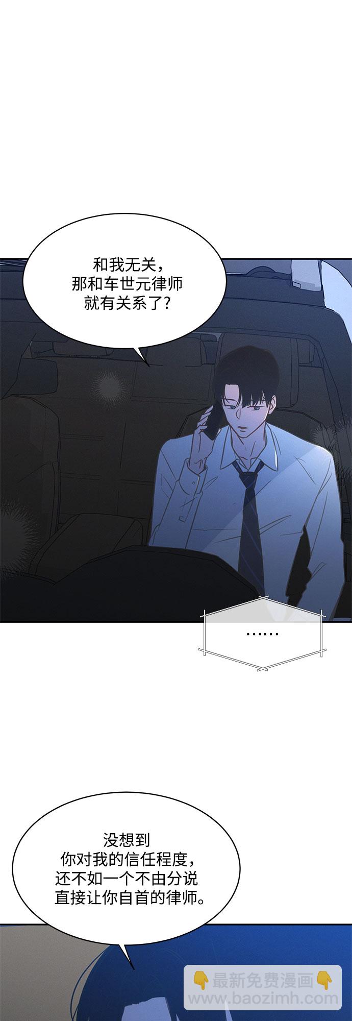 KISS女王 - 第32話(1/2) - 4