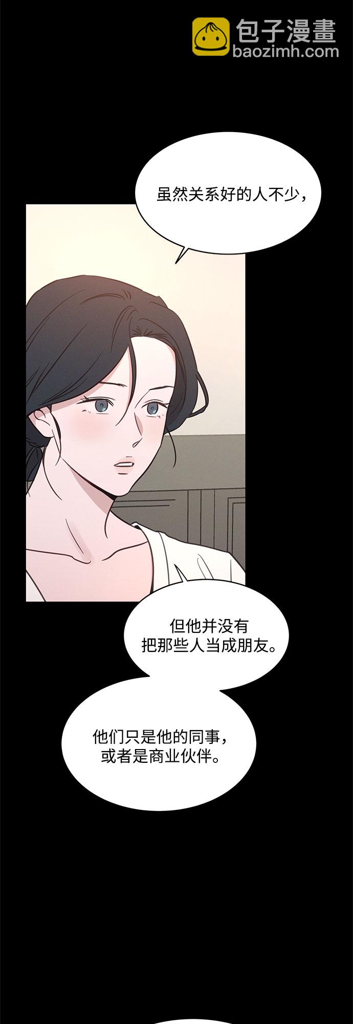 KISS女王 - 第32話(1/2) - 8