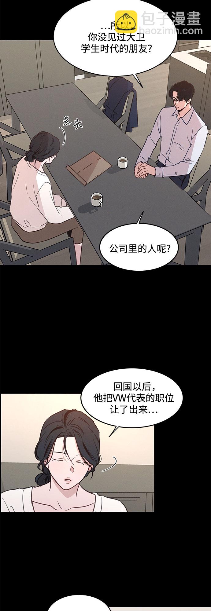 KISS女王 - 第32話(1/2) - 1