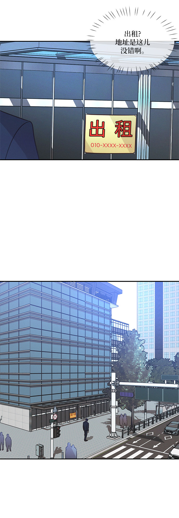 KISS女王 - 第32話(1/2) - 6