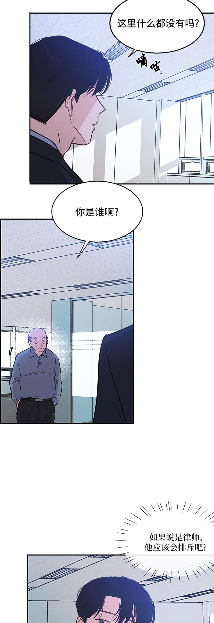 KISS女王 - 第32話(1/2) - 1