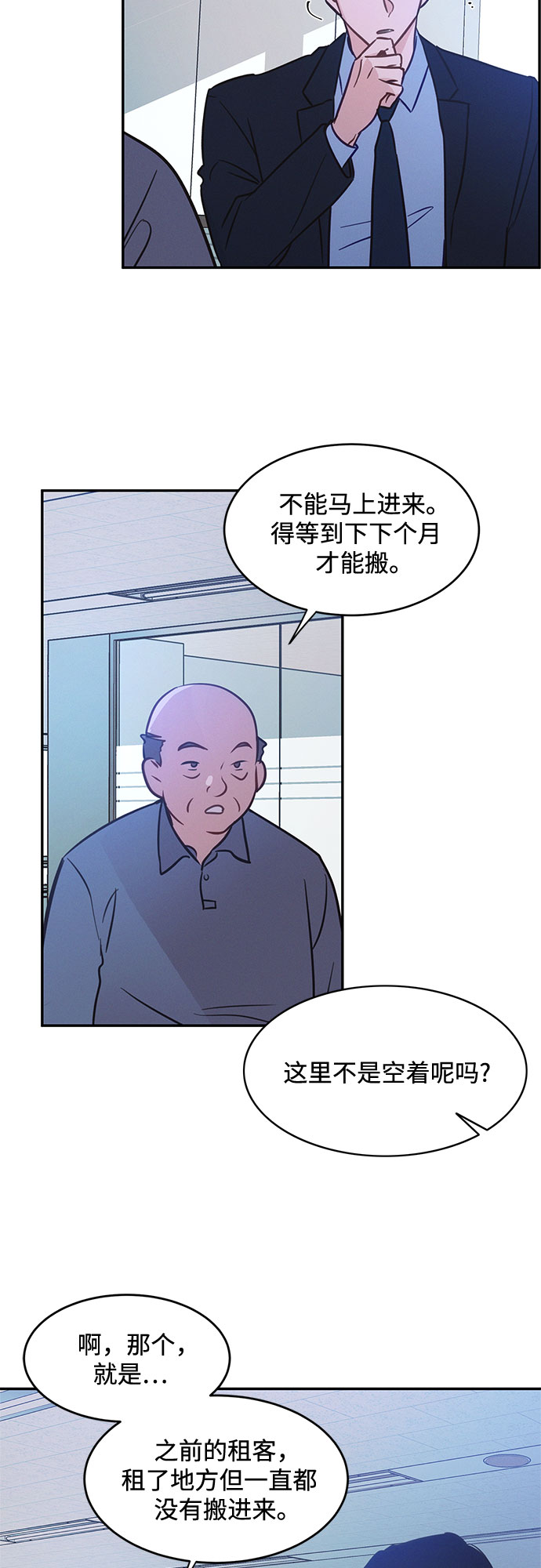 KISS女王 - 第32話(2/2) - 2