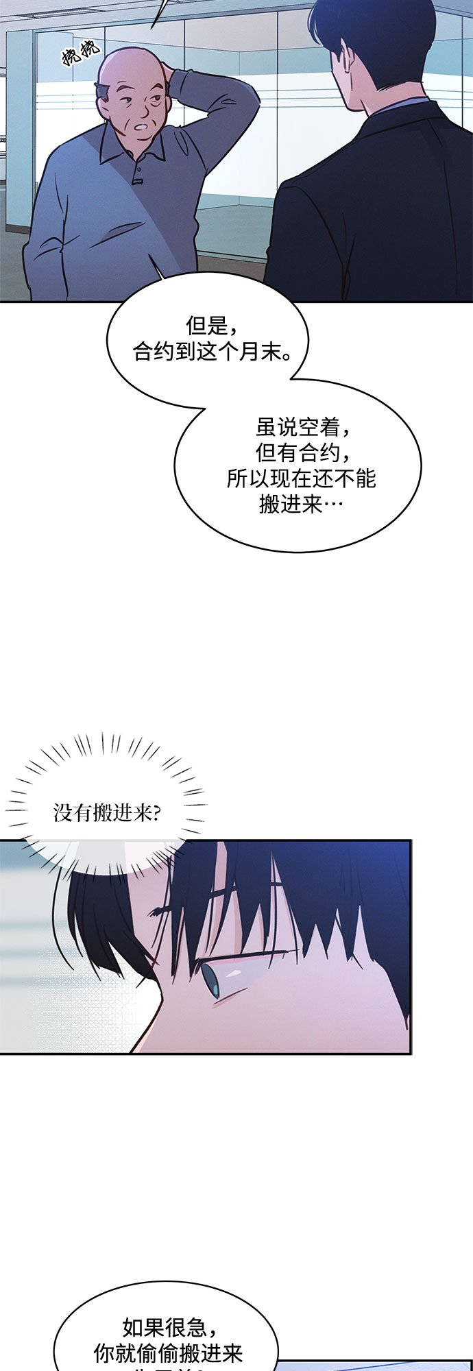 KISS女王 - 第32話(2/2) - 3