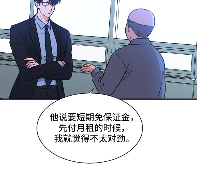 KISS女王 - 第32話(2/2) - 1