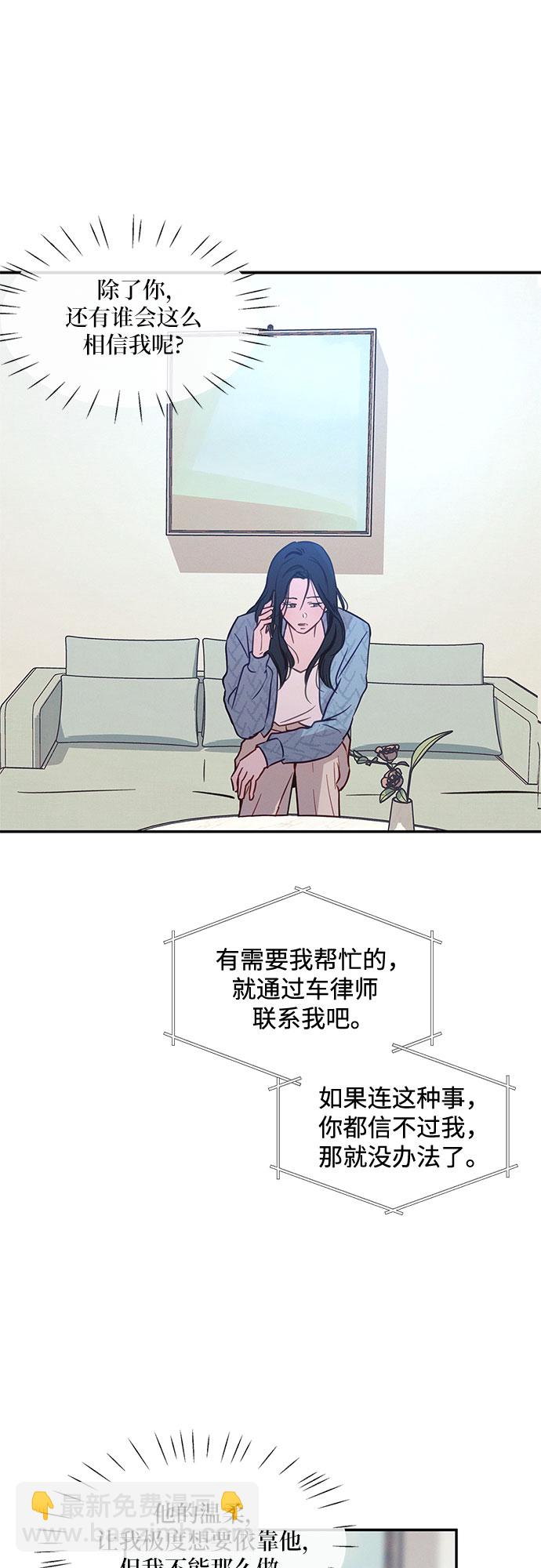 KISS女王 - 第32話(1/2) - 6