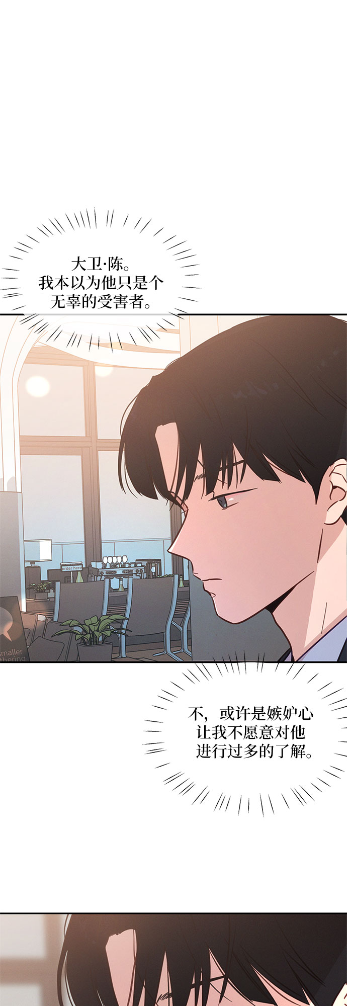 KISS女王 - 第32話(2/2) - 2