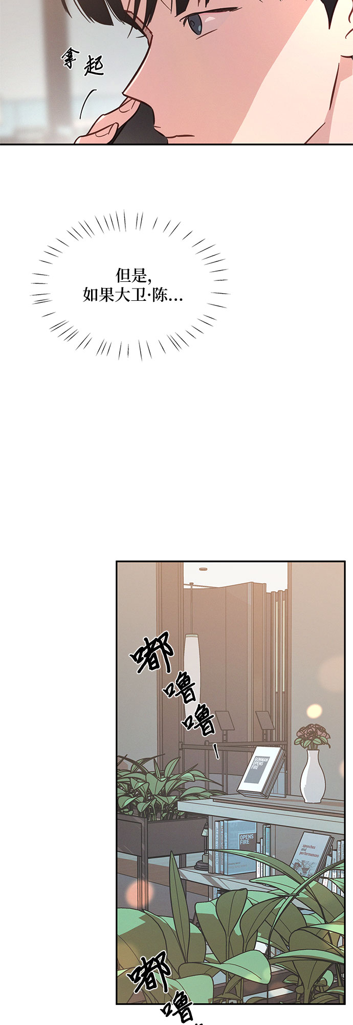 KISS女王 - 第32話(2/2) - 3