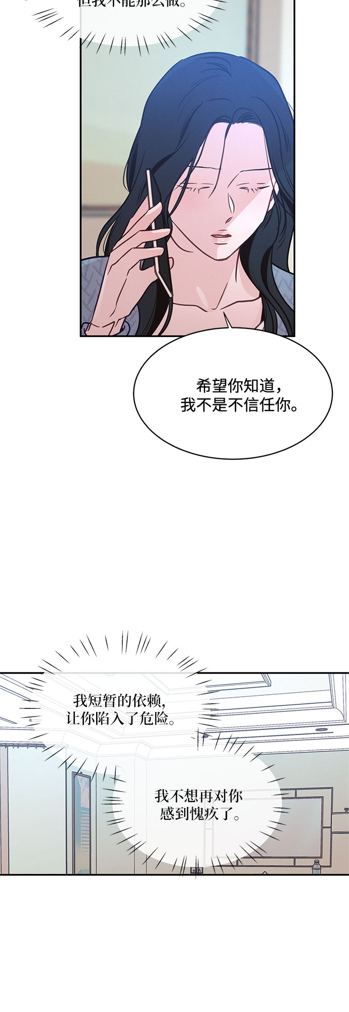 KISS女王 - 第32話(1/2) - 7